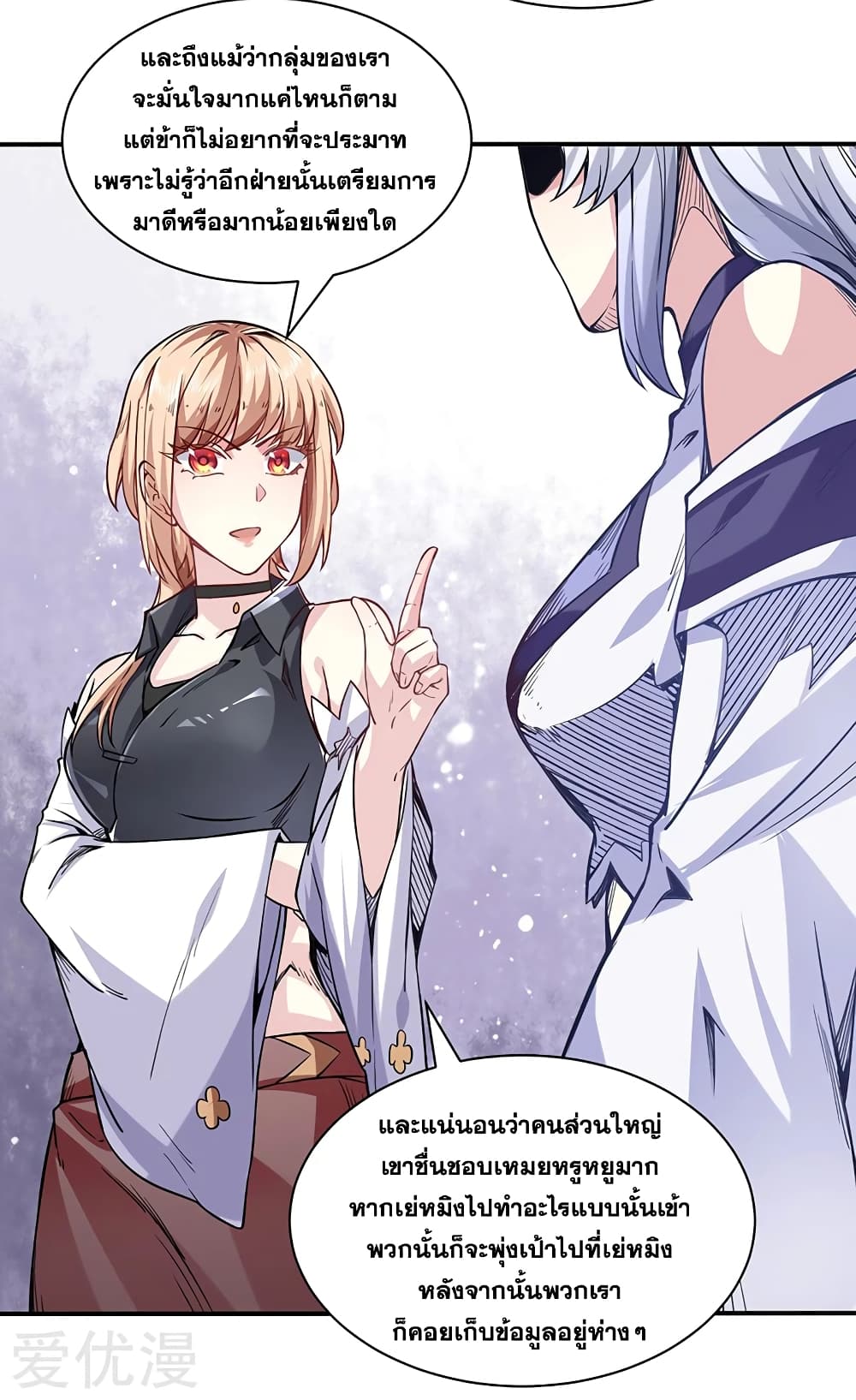 à¸­à¹ˆà¸²à¸™ Wudao du Zun