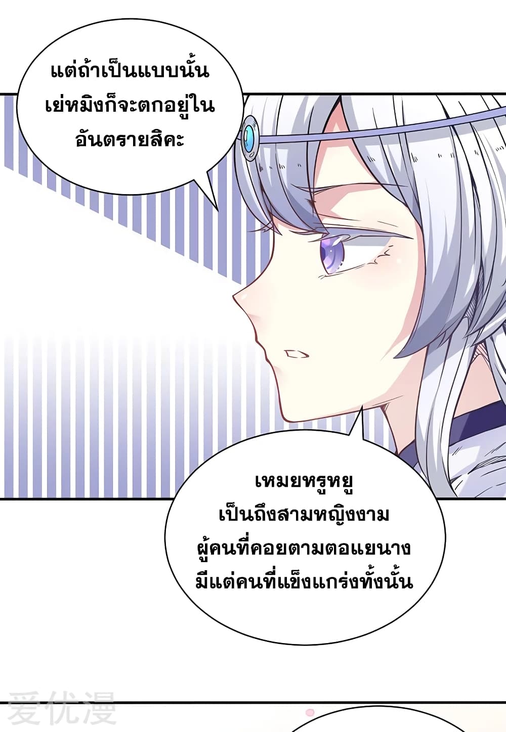 à¸­à¹ˆà¸²à¸™ Wudao du Zun