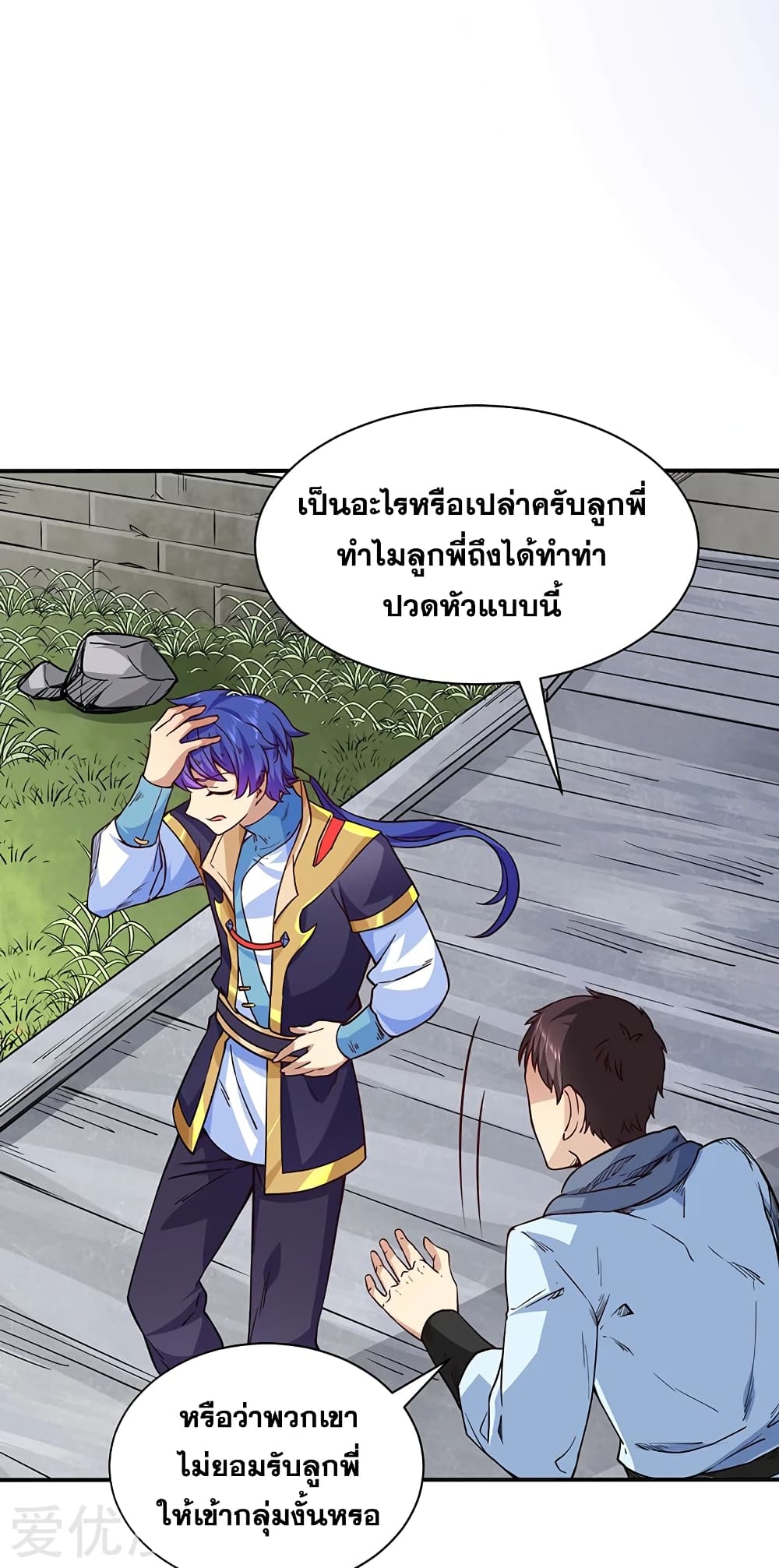 à¸­à¹ˆà¸²à¸™ Wudao du Zun