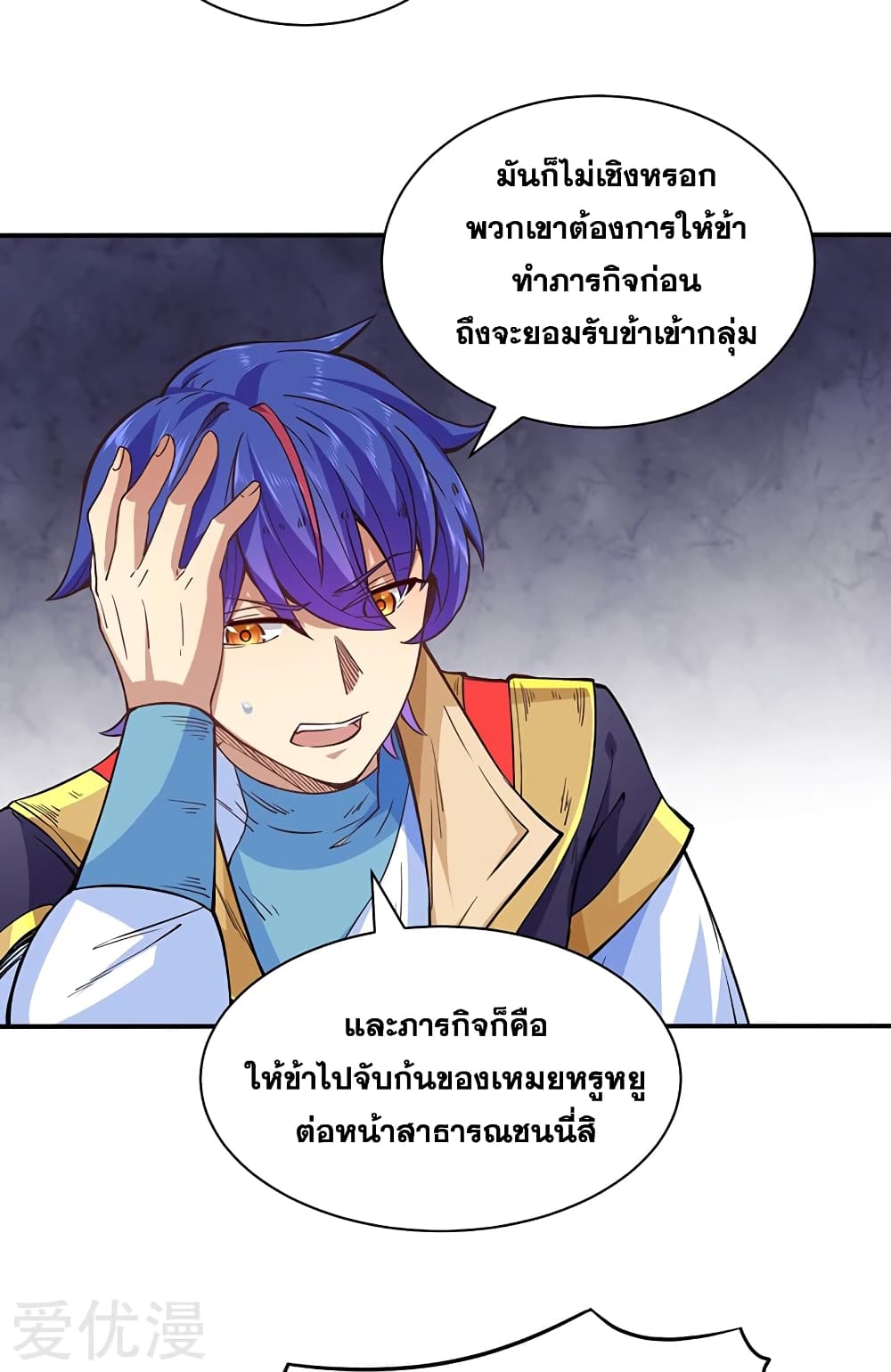 à¸­à¹ˆà¸²à¸™ Wudao du Zun