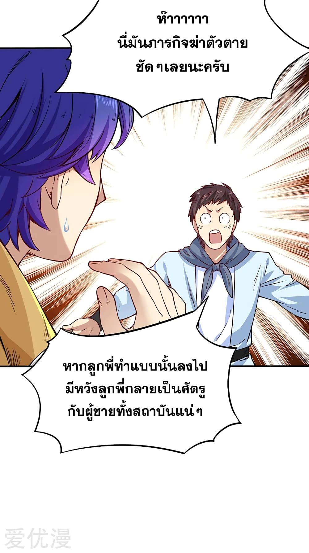 à¸­à¹ˆà¸²à¸™ Wudao du Zun