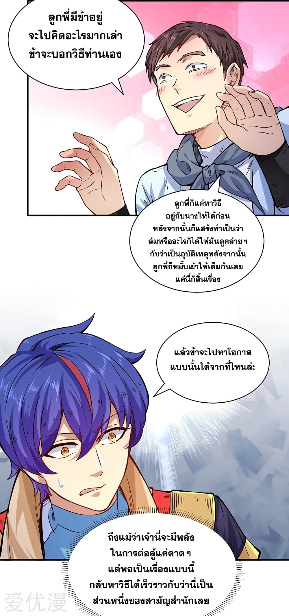 à¸­à¹ˆà¸²à¸™ Wudao du Zun