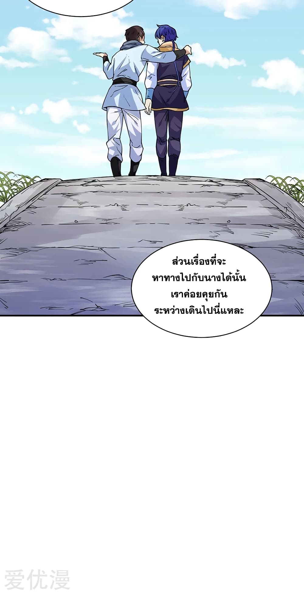 à¸­à¹ˆà¸²à¸™ Wudao du Zun