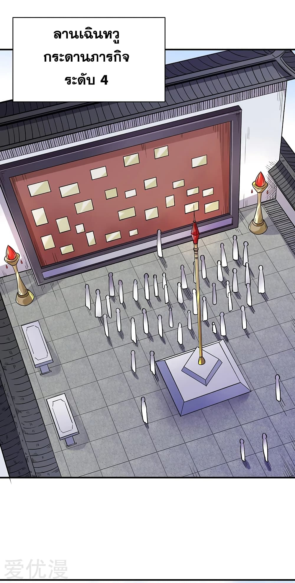 à¸­à¹ˆà¸²à¸™ Wudao du Zun