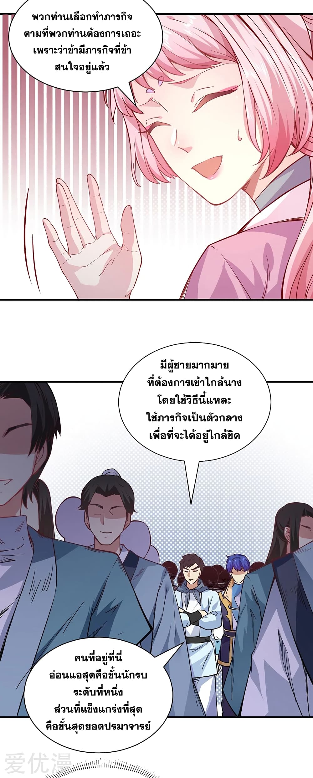 à¸­à¹ˆà¸²à¸™ Wudao du Zun