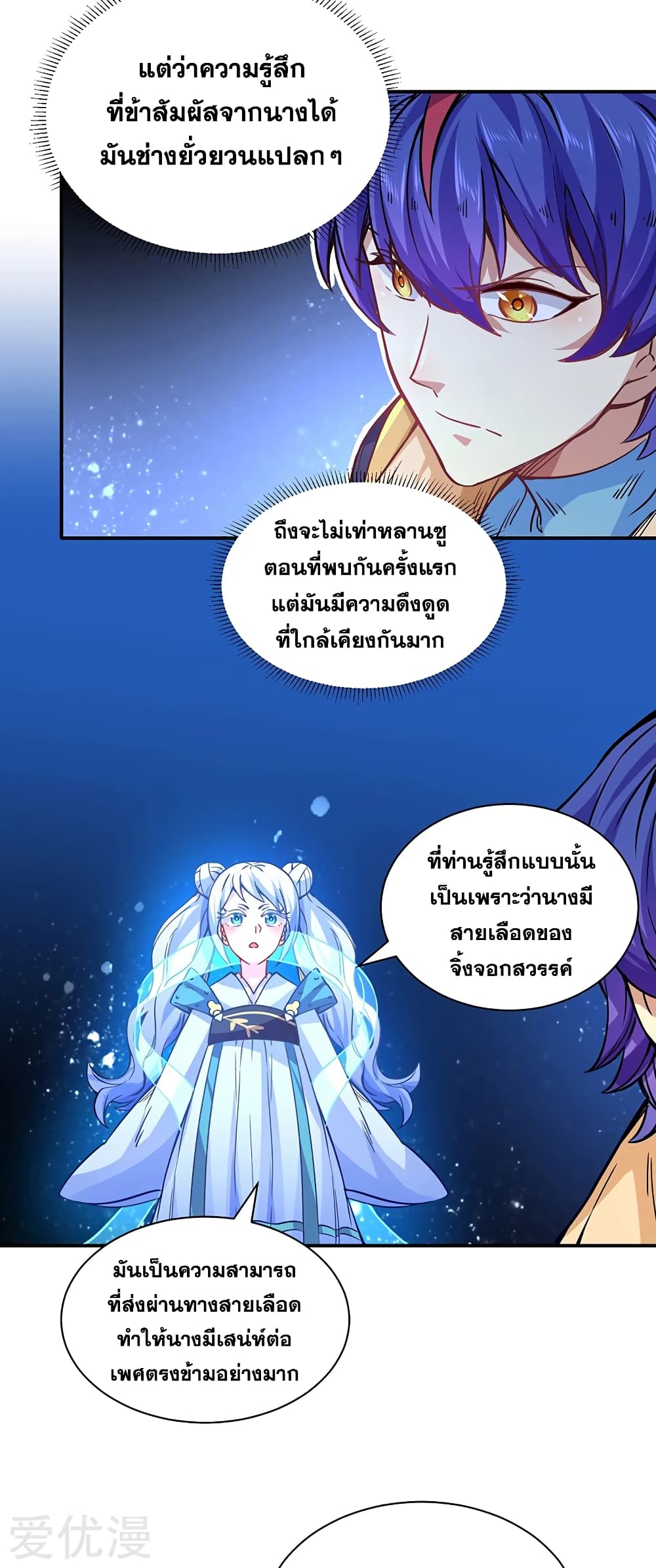 à¸­à¹ˆà¸²à¸™ Wudao du Zun