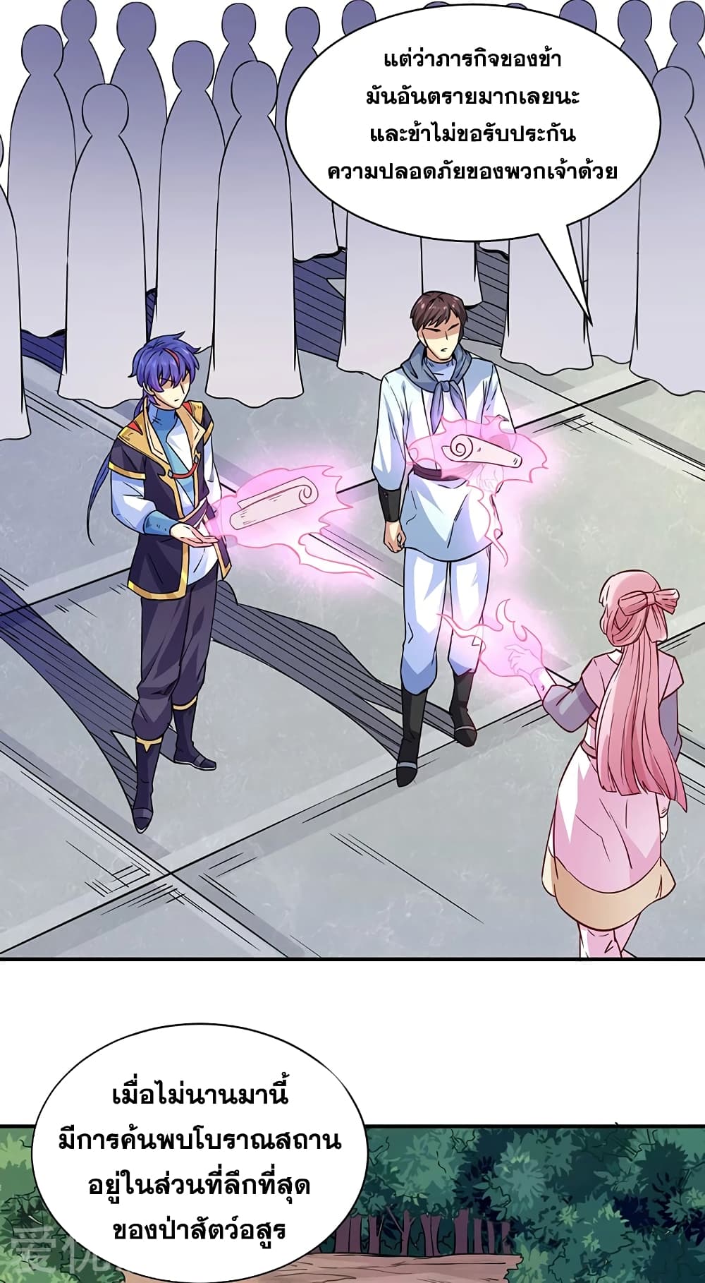 à¸­à¹ˆà¸²à¸™ Wudao du Zun