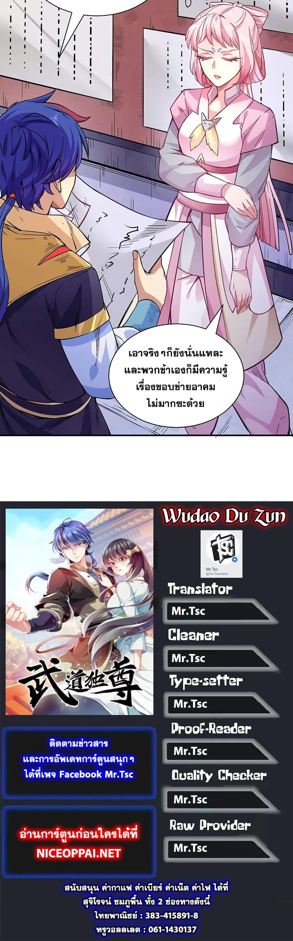 à¸­à¹ˆà¸²à¸™ Wudao du Zun