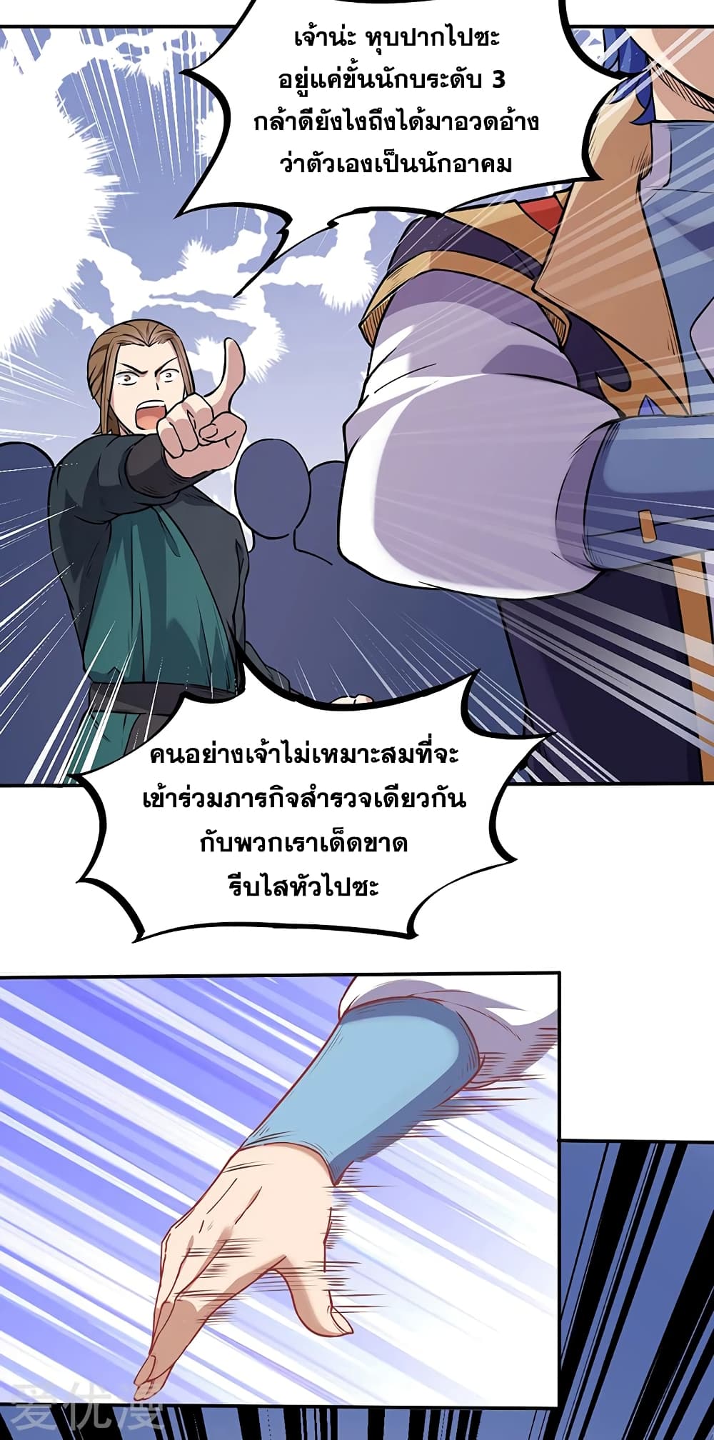 เธญเนเธฒเธ Wudao du Zun