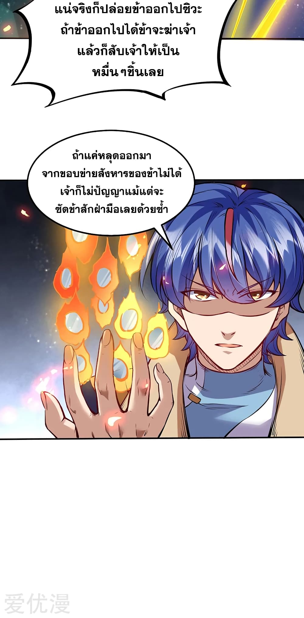 เธญเนเธฒเธ Wudao du Zun