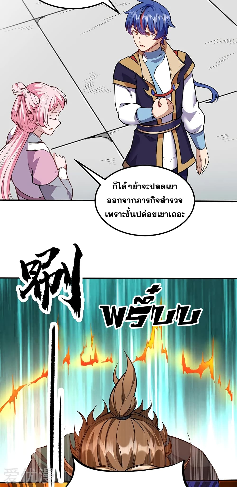 เธญเนเธฒเธ Wudao du Zun