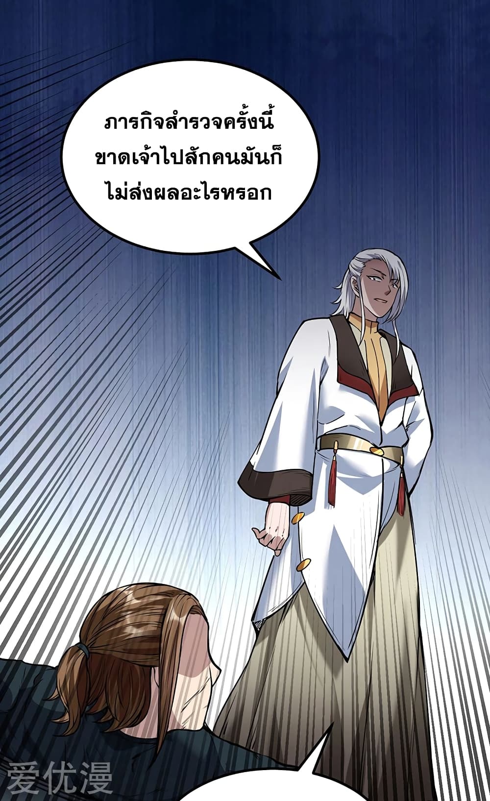 เธญเนเธฒเธ Wudao du Zun