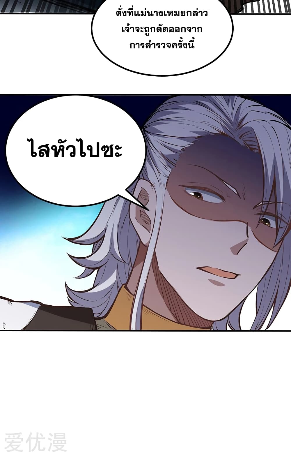 เธญเนเธฒเธ Wudao du Zun