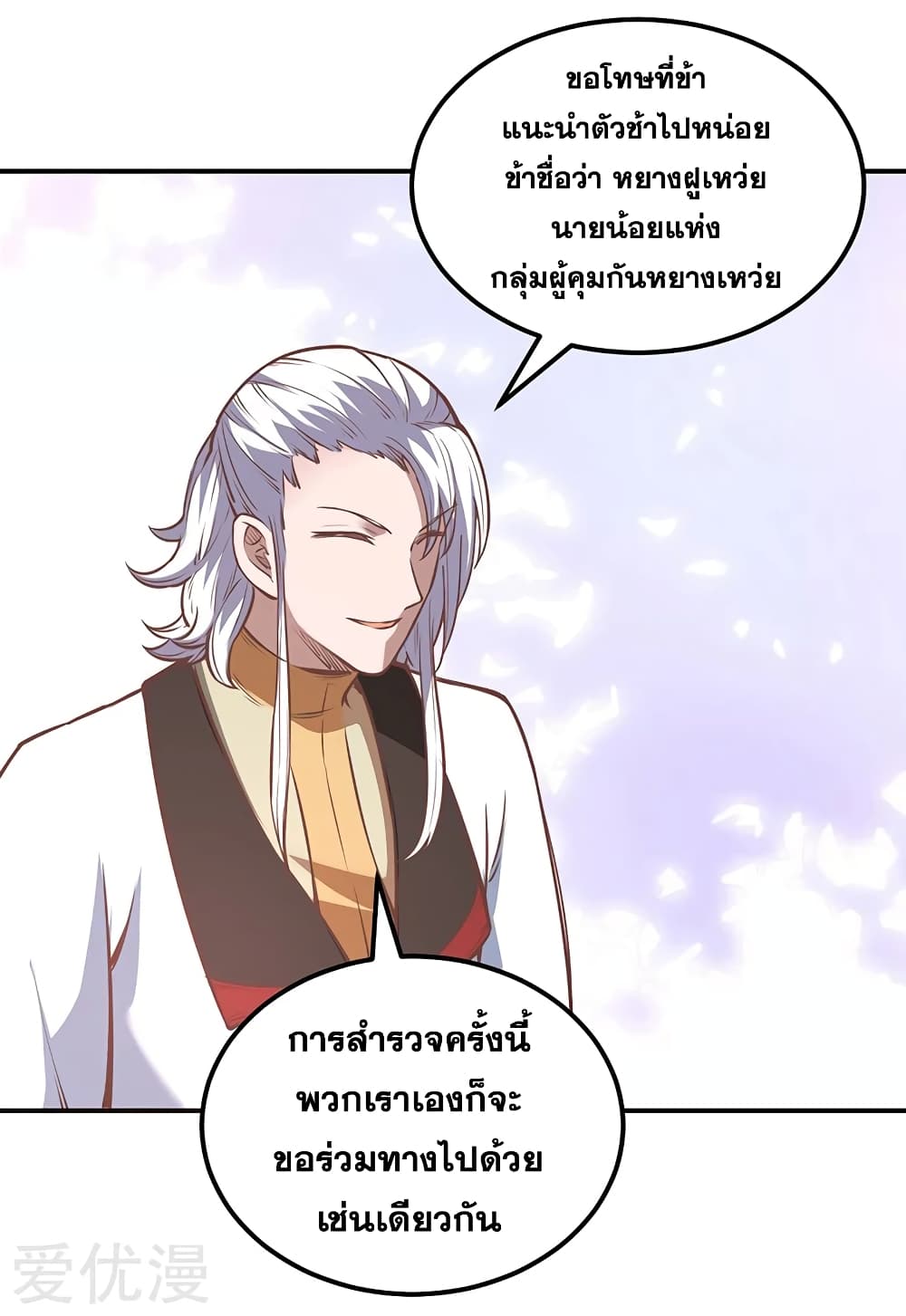 เธญเนเธฒเธ Wudao du Zun