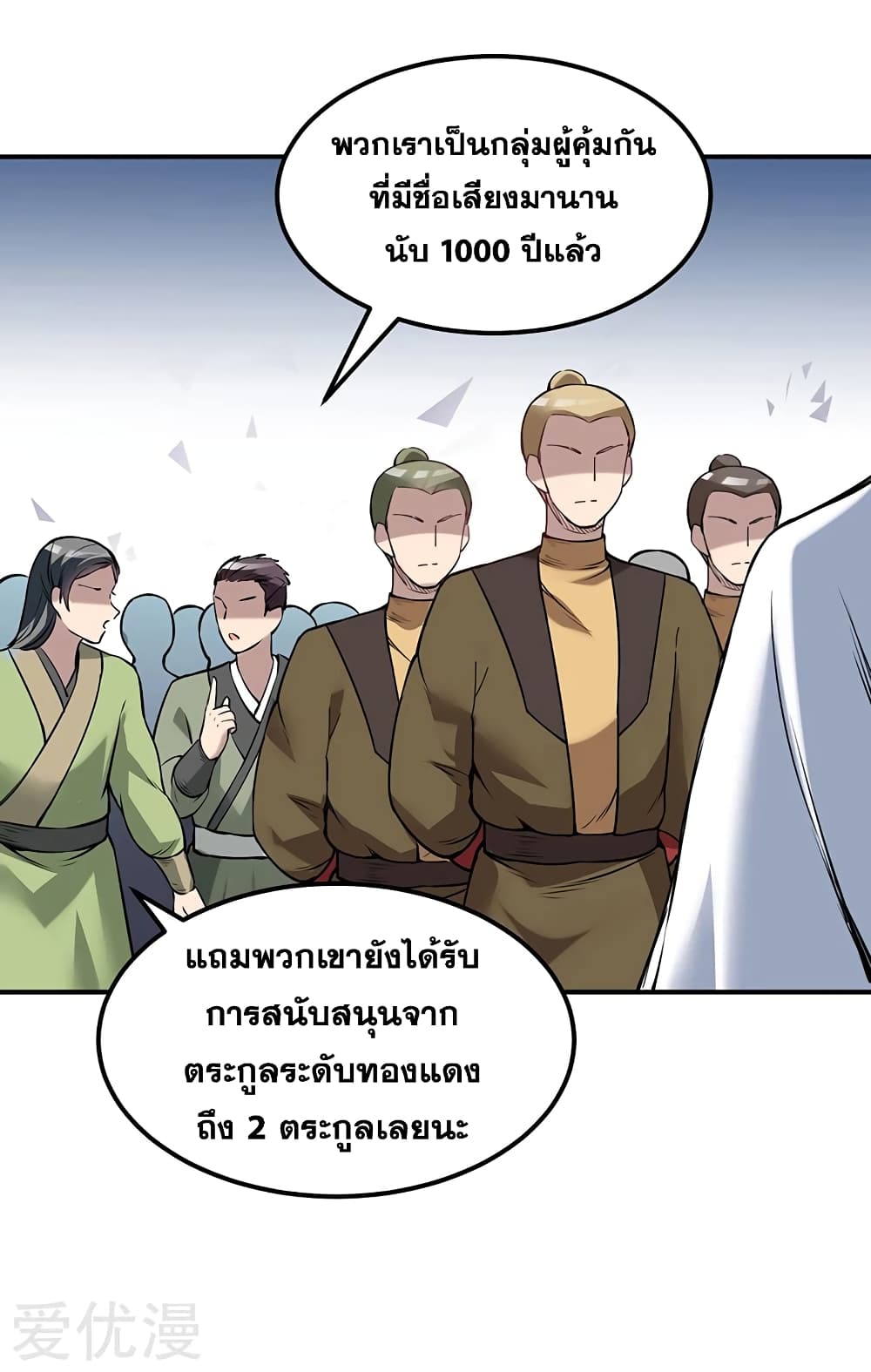 เธญเนเธฒเธ Wudao du Zun