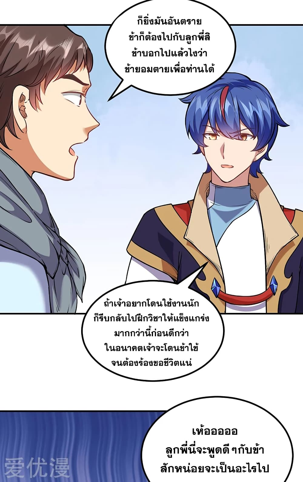 เธญเนเธฒเธ Wudao du Zun