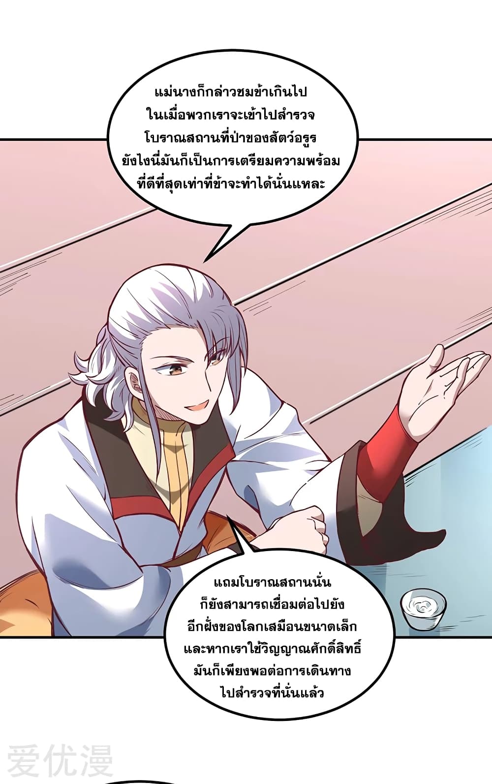 เธญเนเธฒเธ Wudao du Zun