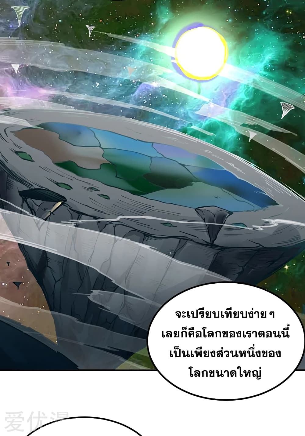 เธญเนเธฒเธ Wudao du Zun