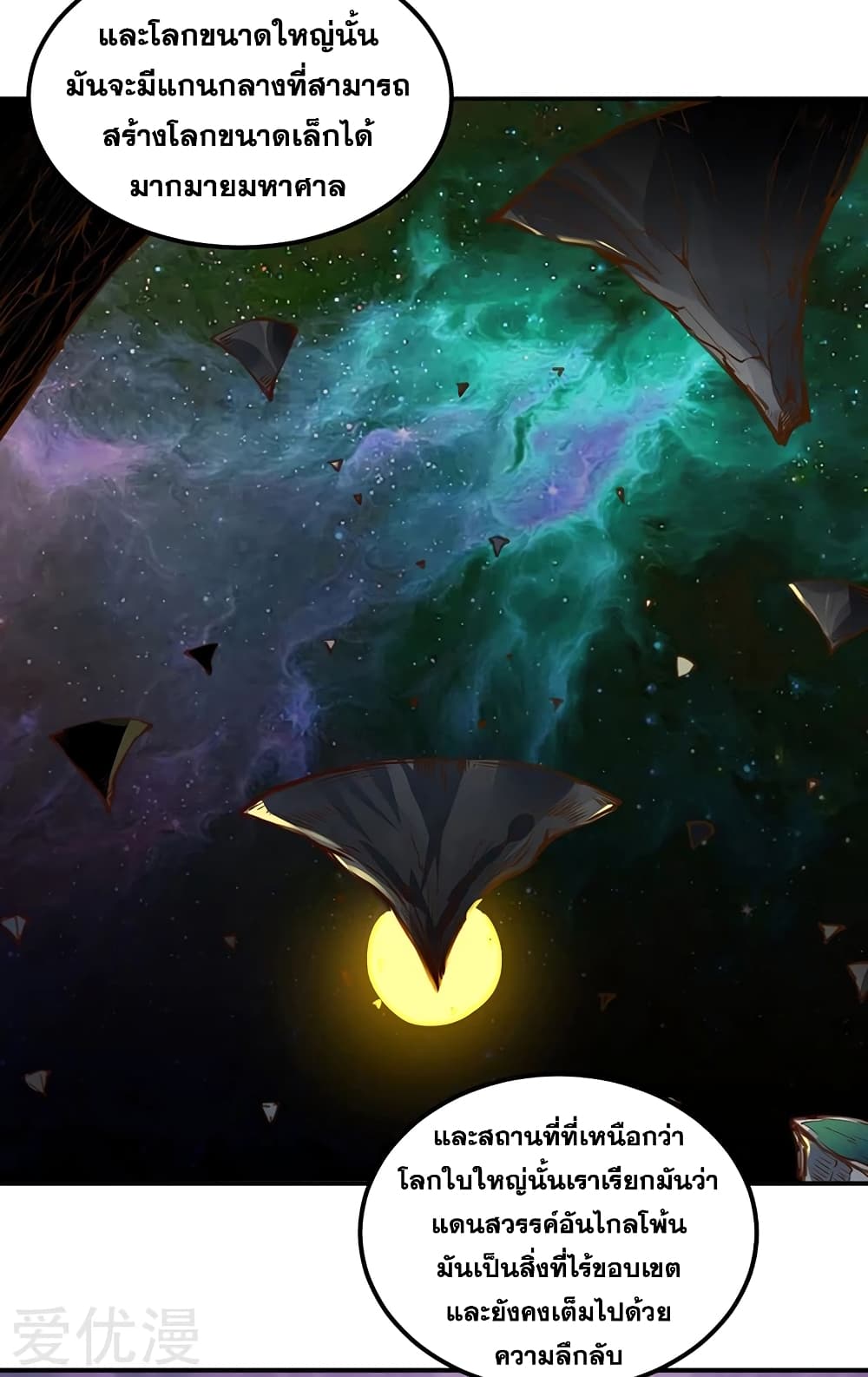 เธญเนเธฒเธ Wudao du Zun