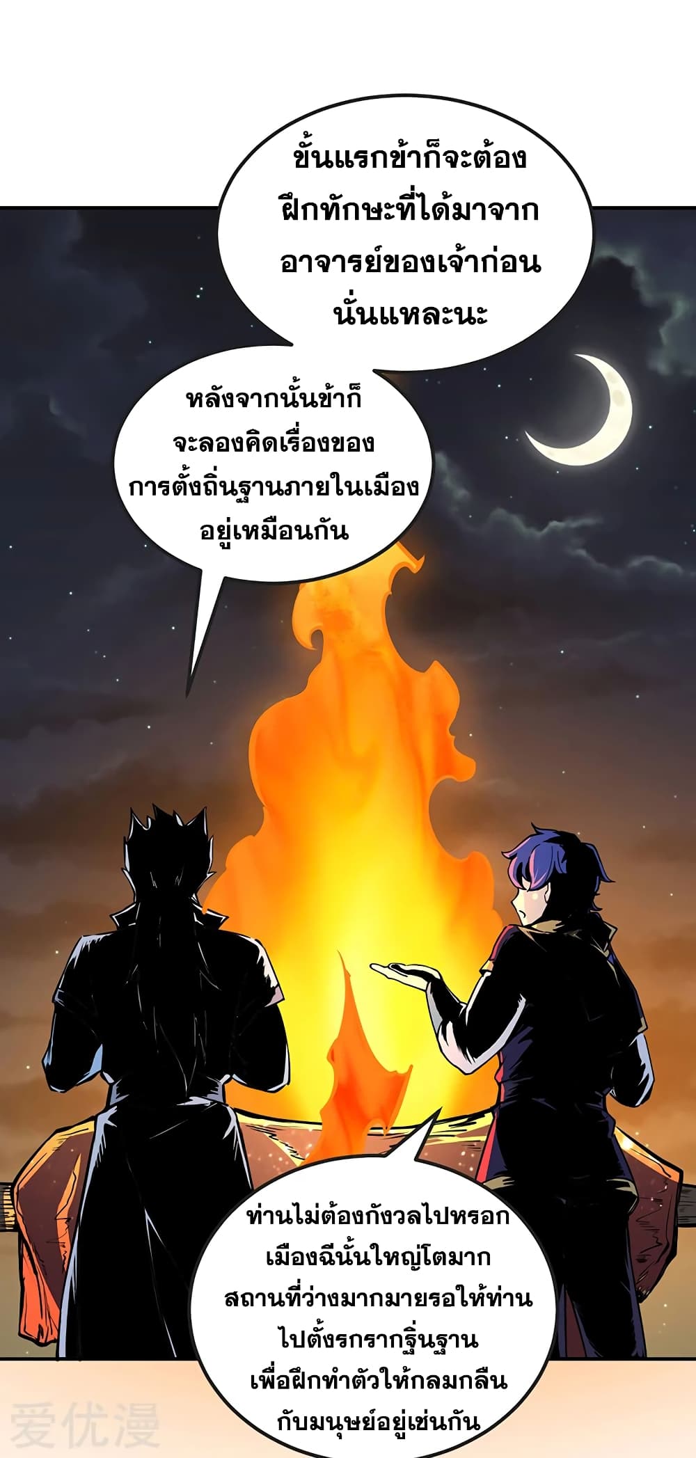เธญเนเธฒเธเธเธฒเธฃเนเธ•เธนเธ เธกเธฑเธเธเธฐ