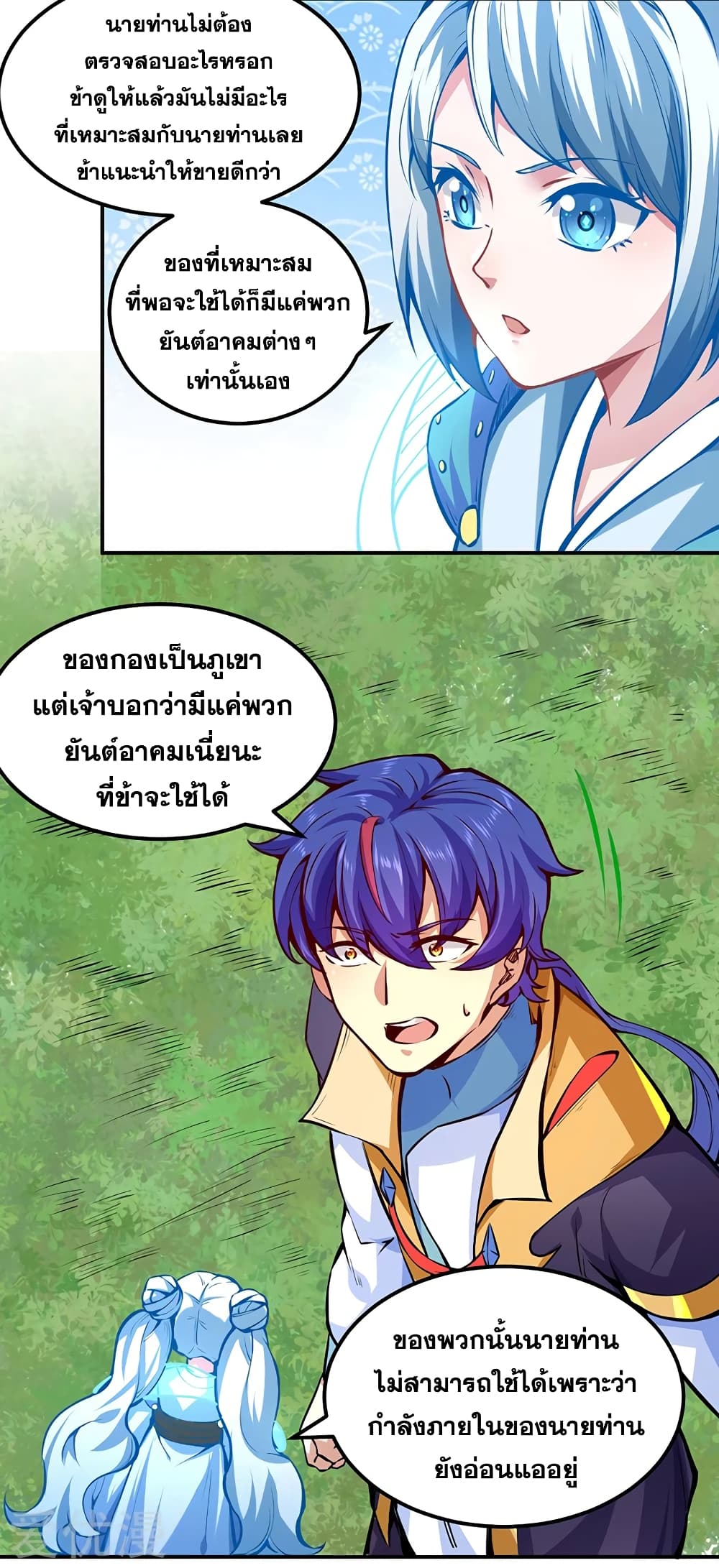 เธญเนเธฒเธเธเธฒเธฃเนเธ•เธนเธ เธกเธฑเธเธเธฐ