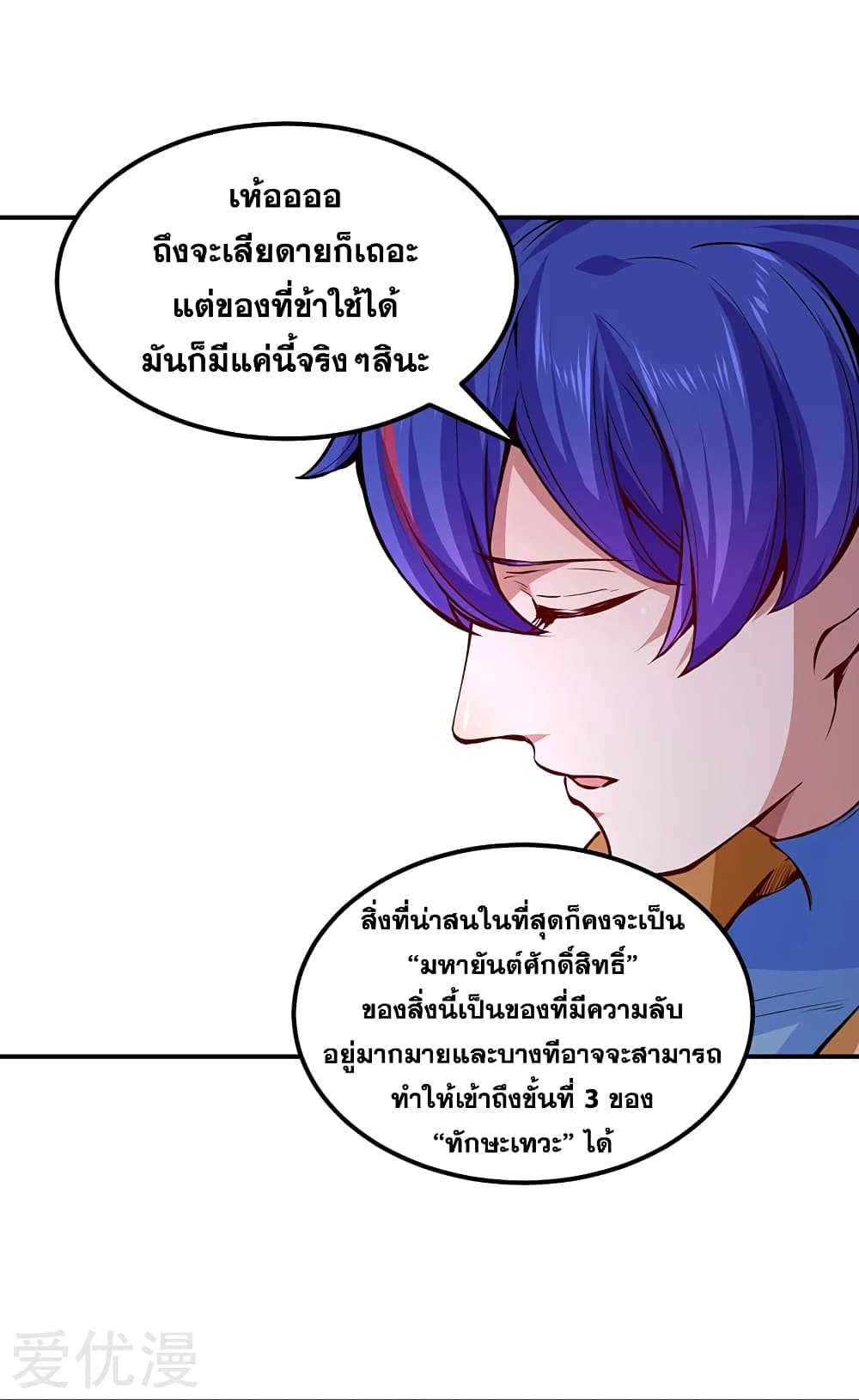 เธญเนเธฒเธเธเธฒเธฃเนเธ•เธนเธ เธกเธฑเธเธเธฐ