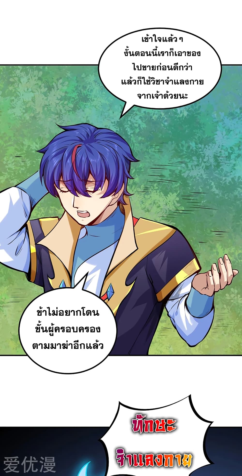 เธญเนเธฒเธเธเธฒเธฃเนเธ•เธนเธ เธกเธฑเธเธเธฐ