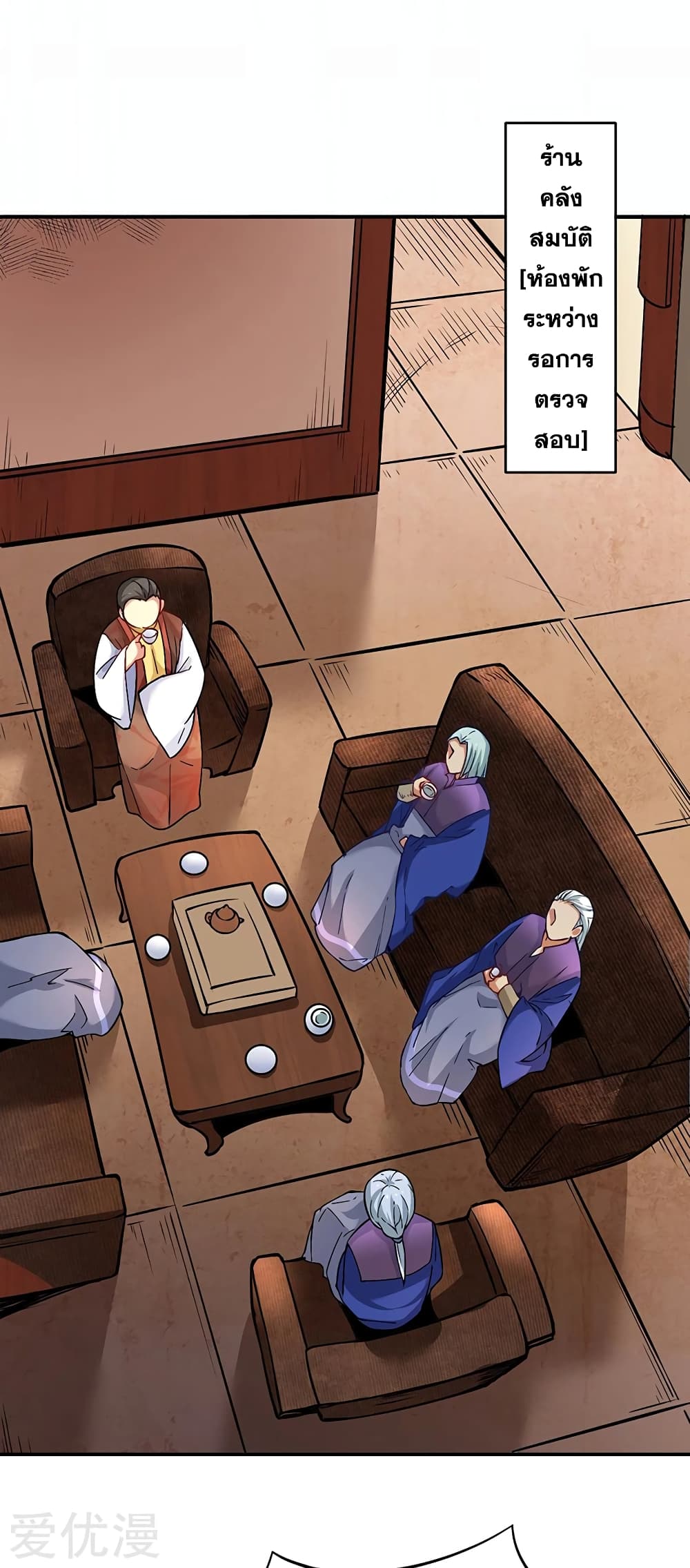 à¸­à¹ˆà¸²à¸™à¸à¸²à¸£à¹Œà¸•à¸¹à¸™ à¸¡à¸±à¸‡à¸‡à¸°