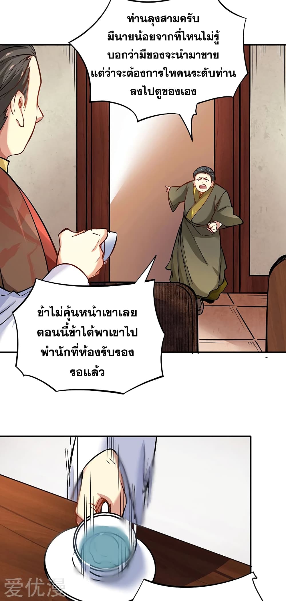 à¸­à¹ˆà¸²à¸™à¸à¸²à¸£à¹Œà¸•à¸¹à¸™ à¸¡à¸±à¸‡à¸‡à¸°