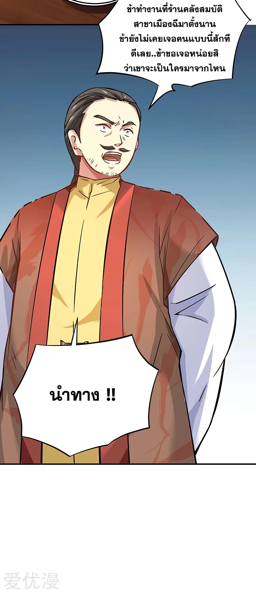 à¸­à¹ˆà¸²à¸™à¸à¸²à¸£à¹Œà¸•à¸¹à¸™ à¸¡à¸±à¸‡à¸‡à¸°