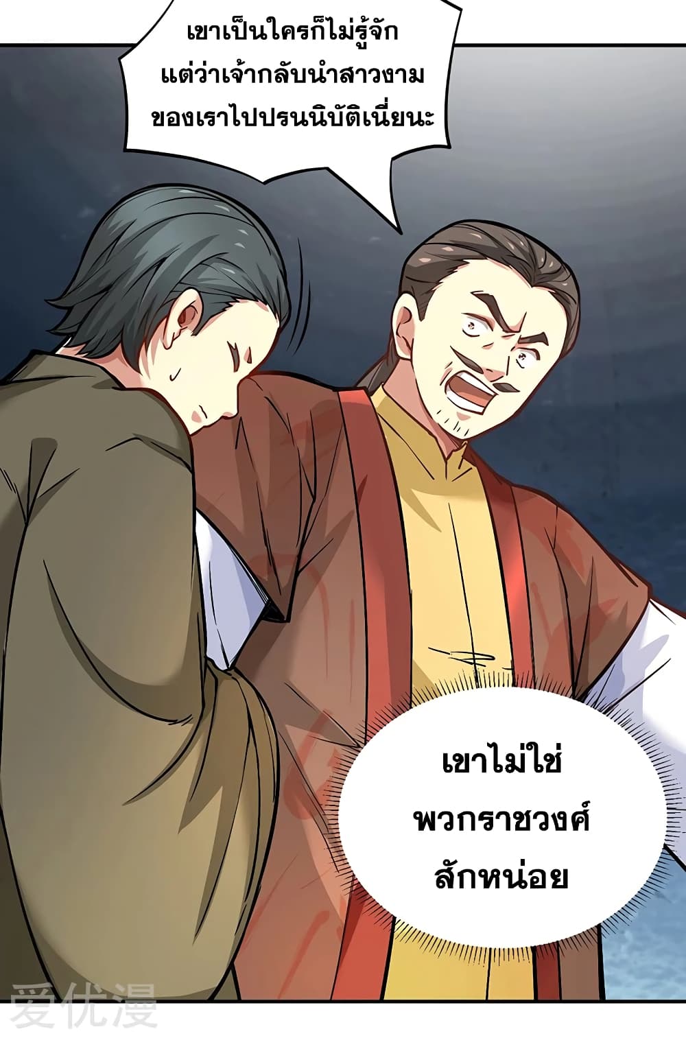 à¸­à¹ˆà¸²à¸™à¸à¸²à¸£à¹Œà¸•à¸¹à¸™ à¸¡à¸±à¸‡à¸‡à¸°