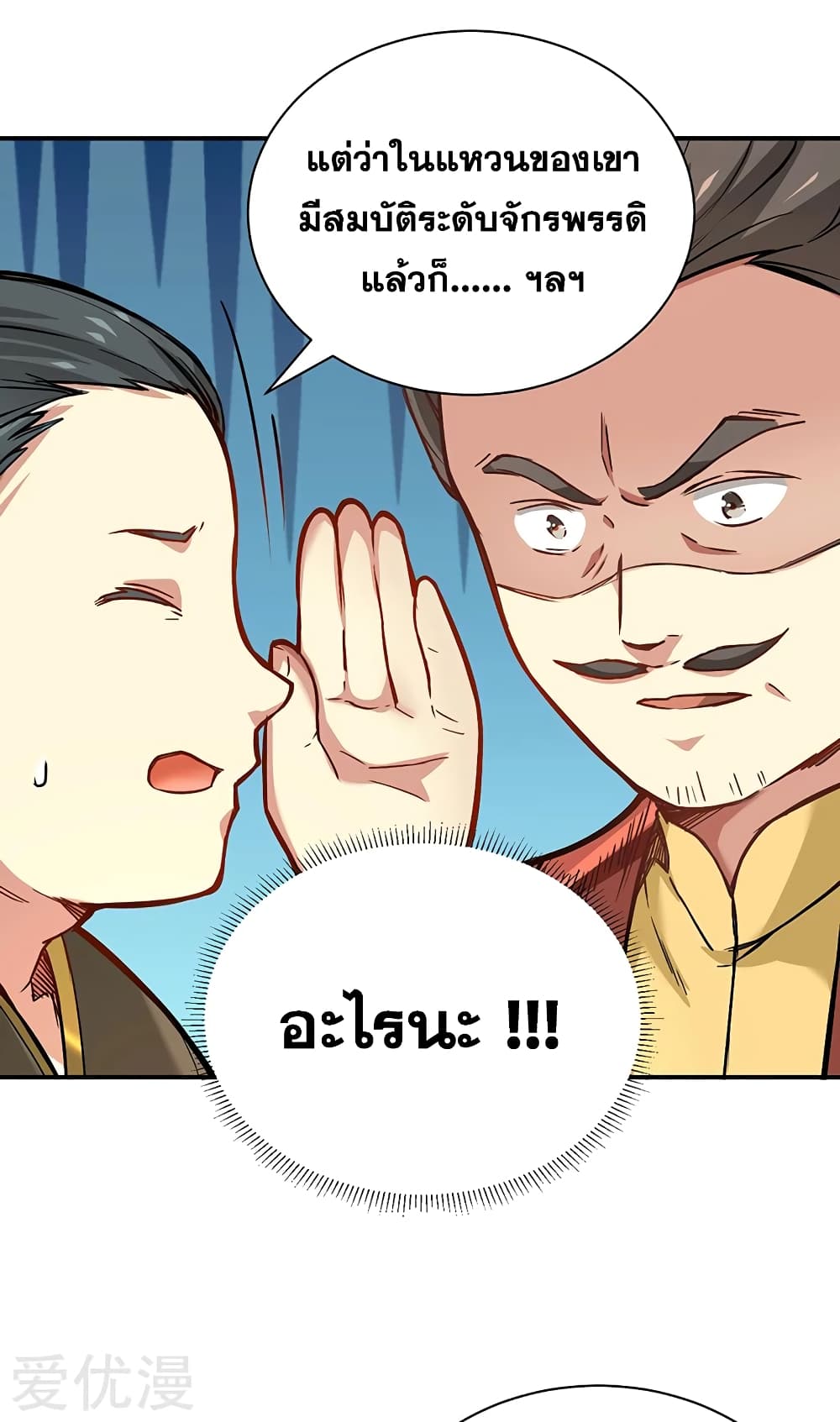 à¸­à¹ˆà¸²à¸™à¸à¸²à¸£à¹Œà¸•à¸¹à¸™ à¸¡à¸±à¸‡à¸‡à¸°