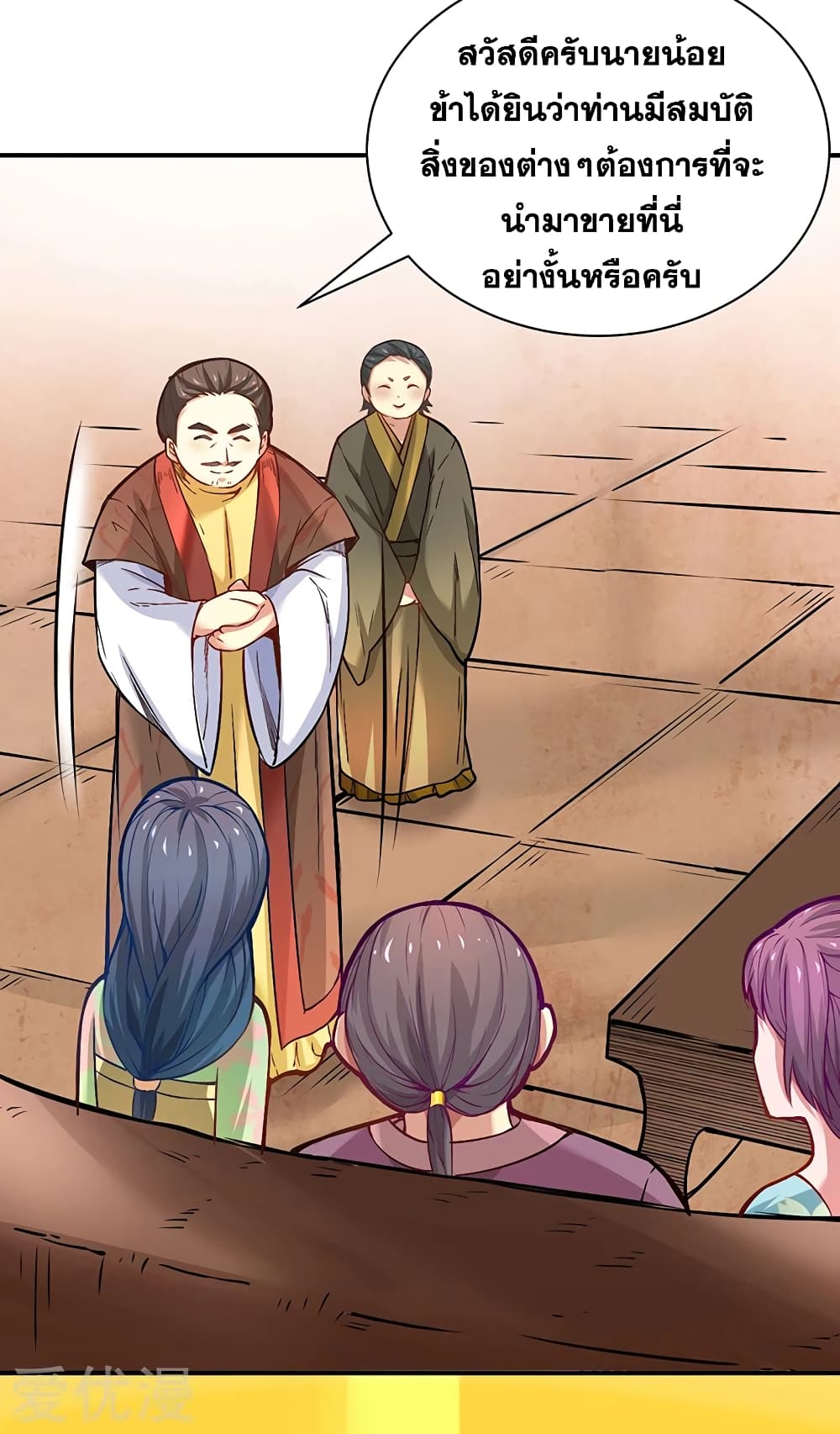 à¸­à¹ˆà¸²à¸™à¸à¸²à¸£à¹Œà¸•à¸¹à¸™ à¸¡à¸±à¸‡à¸‡à¸°