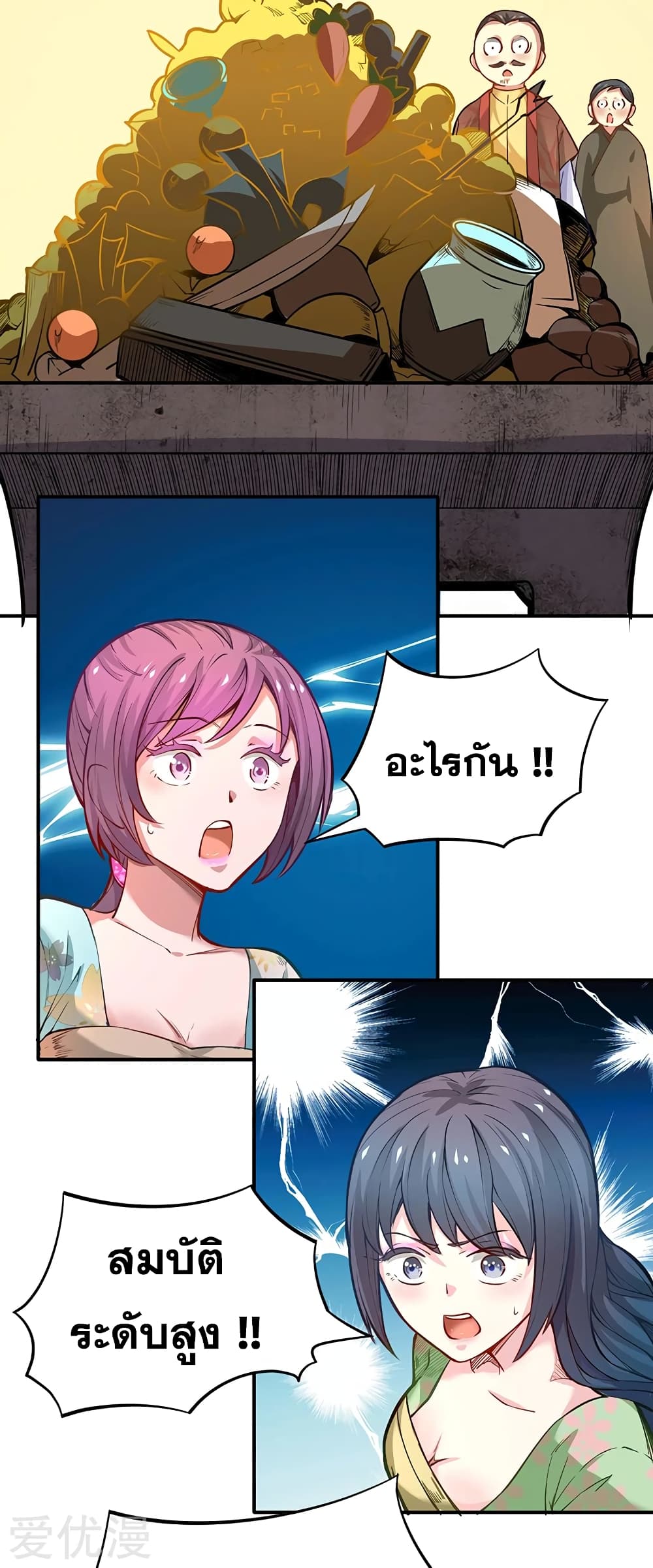 à¸­à¹ˆà¸²à¸™à¸à¸²à¸£à¹Œà¸•à¸¹à¸™ à¸¡à¸±à¸‡à¸‡à¸°