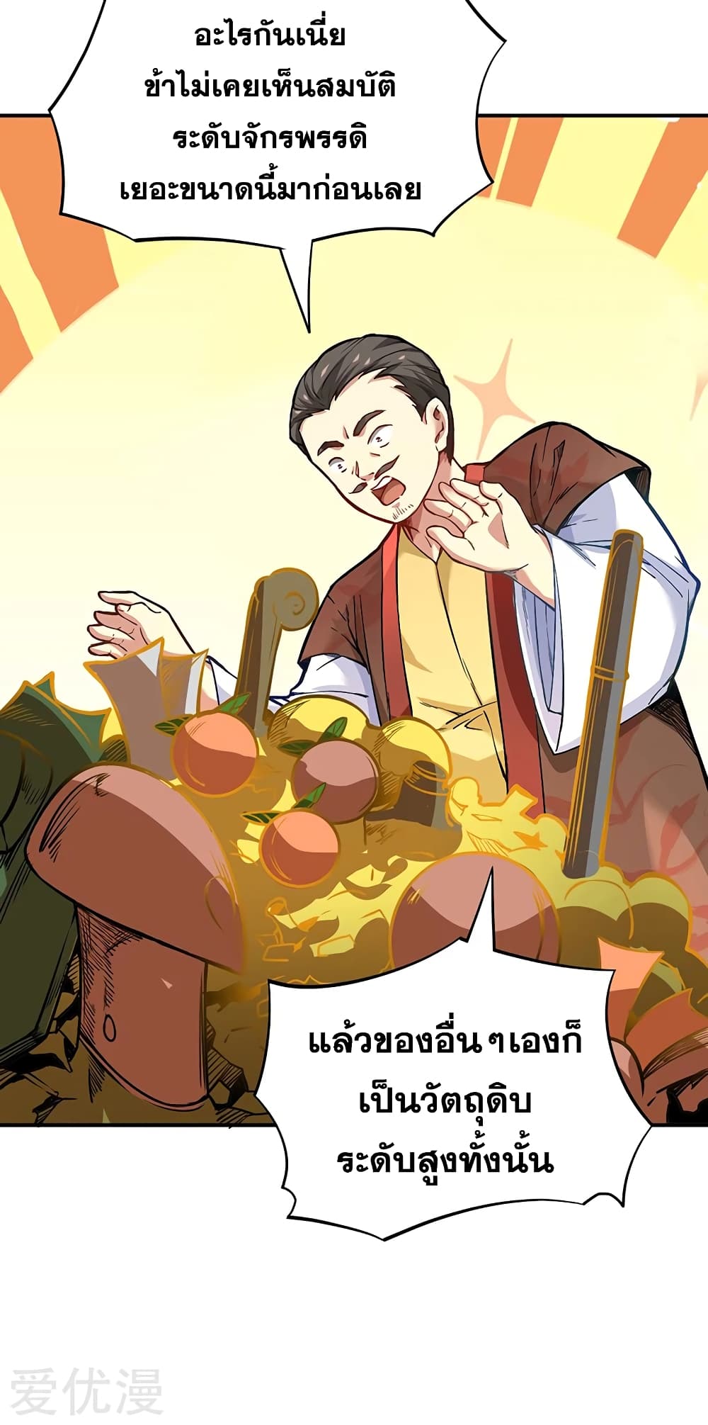 à¸­à¹ˆà¸²à¸™à¸à¸²à¸£à¹Œà¸•à¸¹à¸™ à¸¡à¸±à¸‡à¸‡à¸°