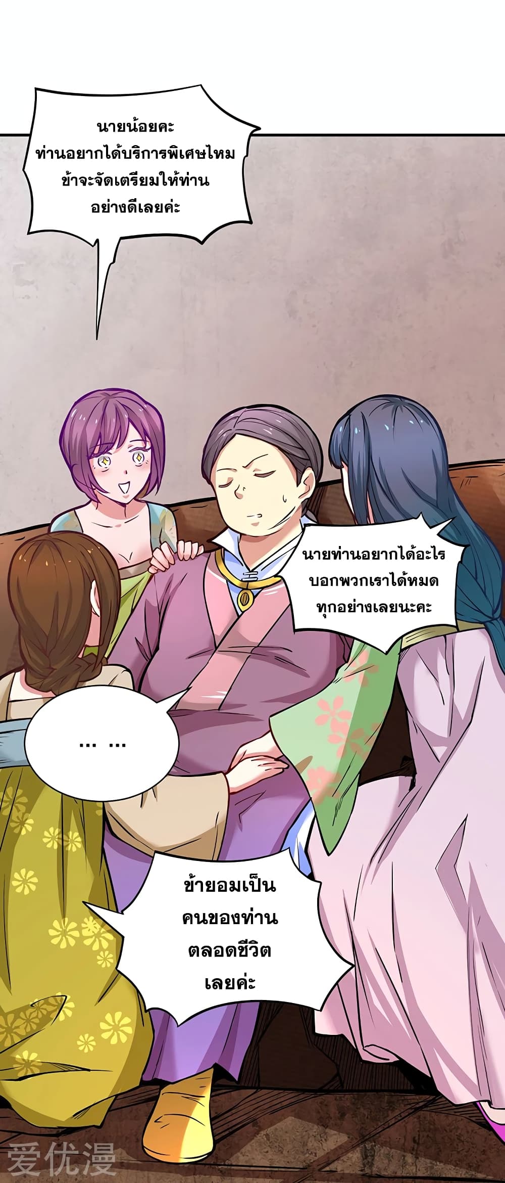 à¸­à¹ˆà¸²à¸™à¸à¸²à¸£à¹Œà¸•à¸¹à¸™ à¸¡à¸±à¸‡à¸‡à¸°