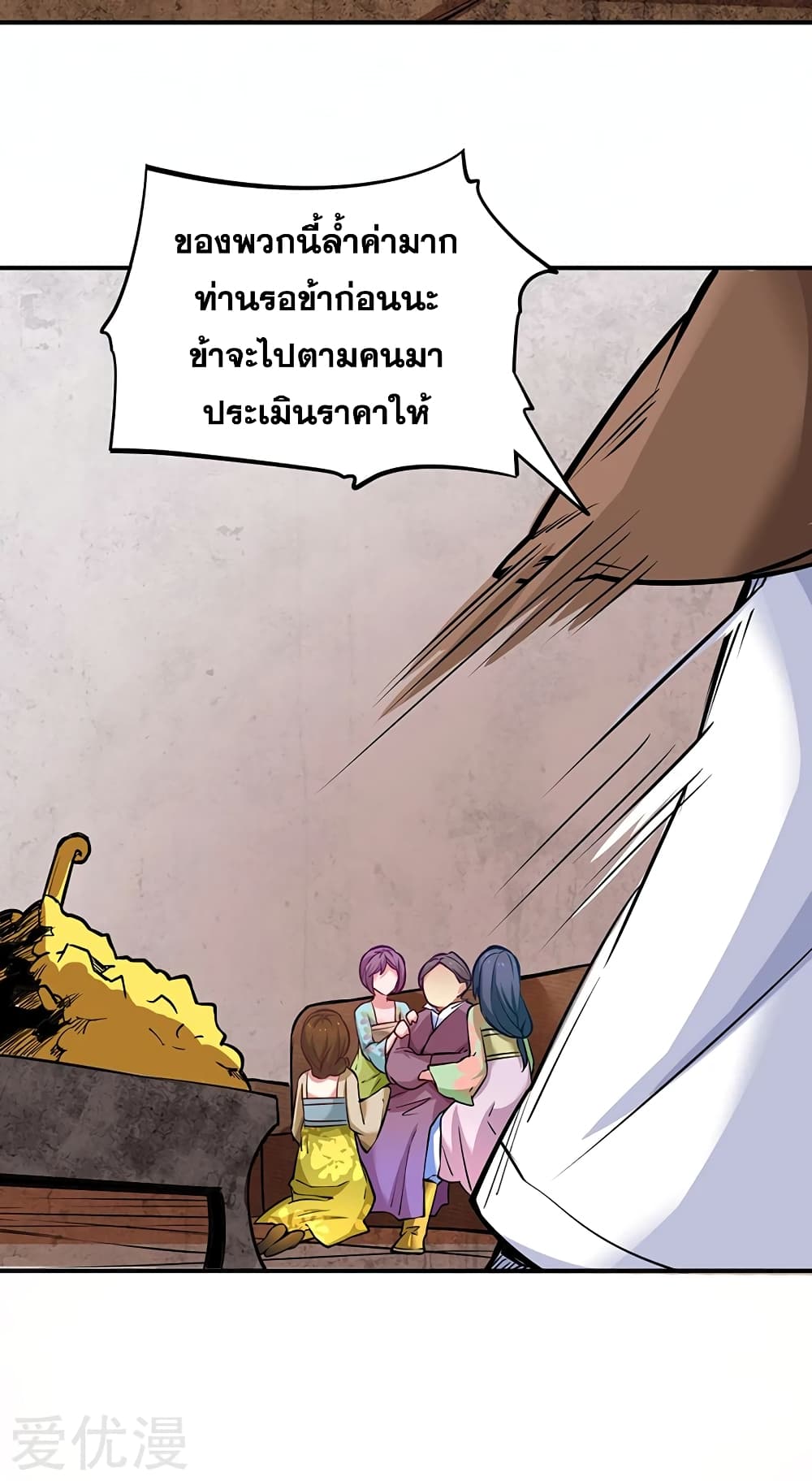 à¸­à¹ˆà¸²à¸™à¸à¸²à¸£à¹Œà¸•à¸¹à¸™ à¸¡à¸±à¸‡à¸‡à¸°