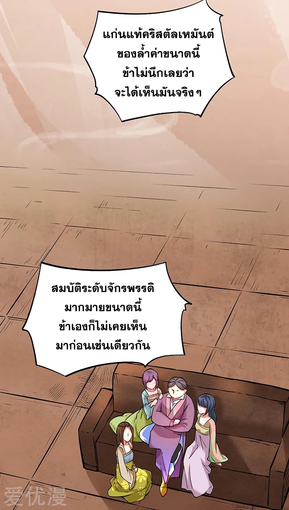 à¸­à¹ˆà¸²à¸™à¸à¸²à¸£à¹Œà¸•à¸¹à¸™ à¸¡à¸±à¸‡à¸‡à¸°
