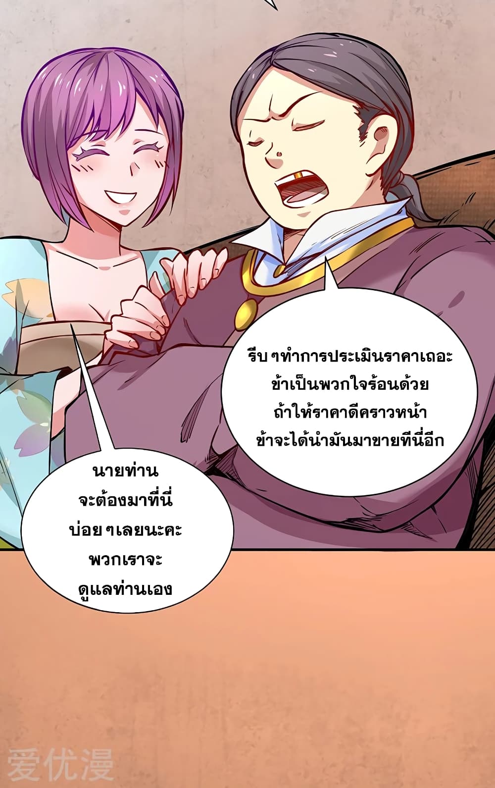 à¸­à¹ˆà¸²à¸™à¸à¸²à¸£à¹Œà¸•à¸¹à¸™ à¸¡à¸±à¸‡à¸‡à¸°