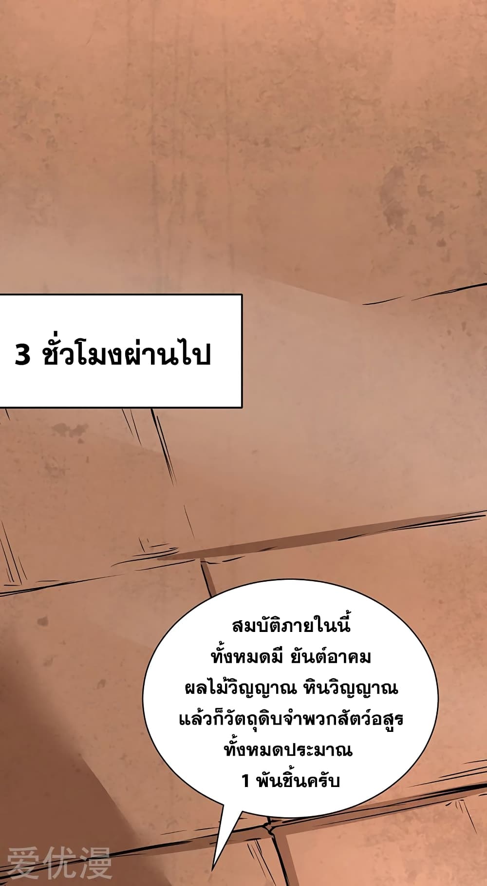 à¸­à¹ˆà¸²à¸™à¸à¸²à¸£à¹Œà¸•à¸¹à¸™ à¸¡à¸±à¸‡à¸‡à¸°