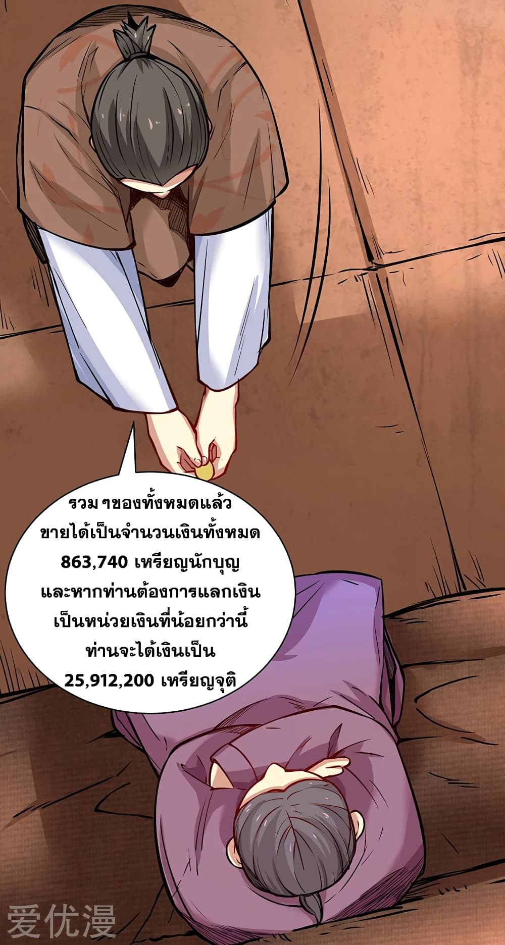 à¸­à¹ˆà¸²à¸™à¸à¸²à¸£à¹Œà¸•à¸¹à¸™ à¸¡à¸±à¸‡à¸‡à¸°