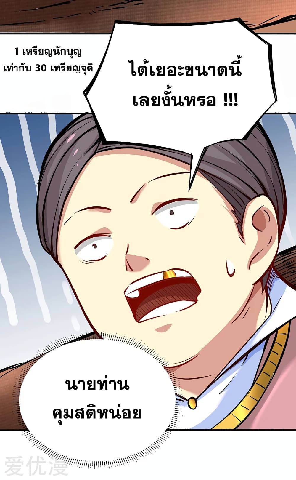 à¸­à¹ˆà¸²à¸™à¸à¸²à¸£à¹Œà¸•à¸¹à¸™ à¸¡à¸±à¸‡à¸‡à¸°