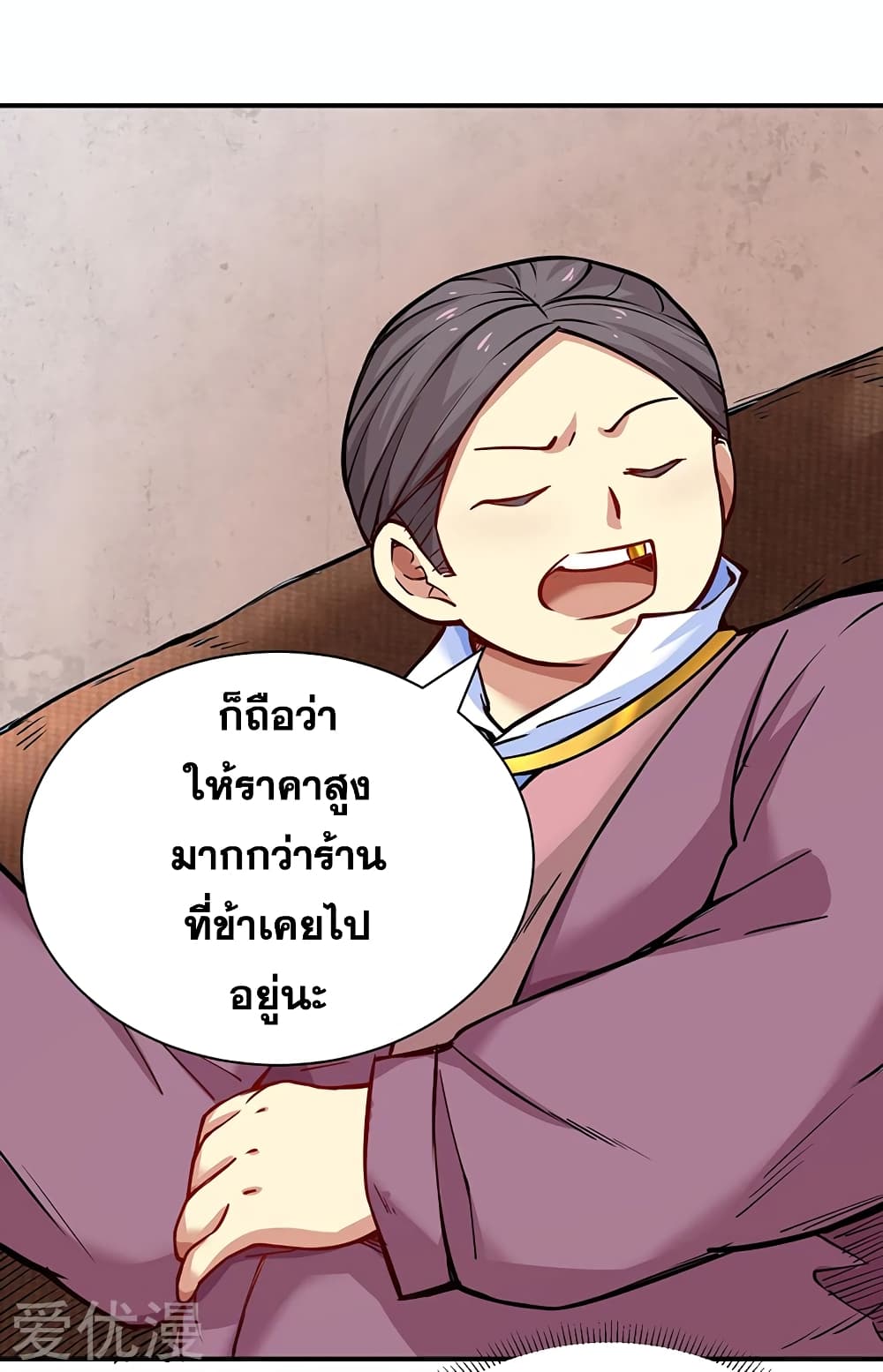 à¸­à¹ˆà¸²à¸™à¸à¸²à¸£à¹Œà¸•à¸¹à¸™ à¸¡à¸±à¸‡à¸‡à¸°