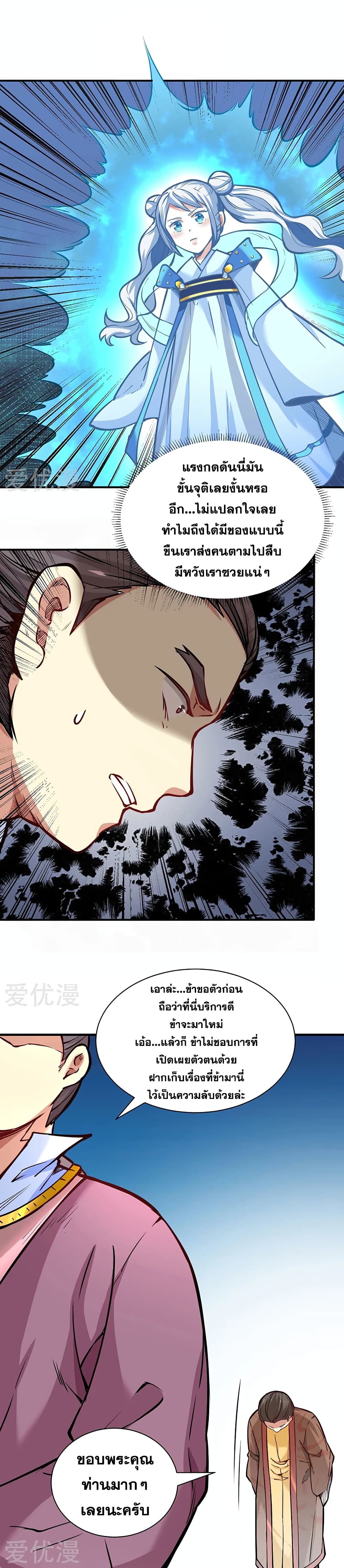 à¸­à¹ˆà¸²à¸™à¸à¸²à¸£à¹Œà¸•à¸¹à¸™ à¸¡à¸±à¸‡à¸‡à¸°