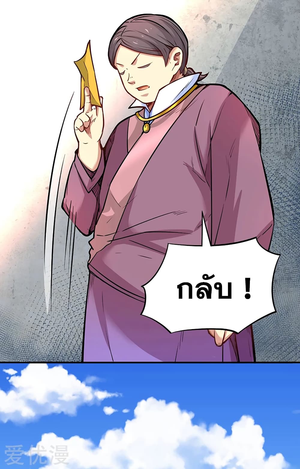 à¸­à¹ˆà¸²à¸™à¸à¸²à¸£à¹Œà¸•à¸¹à¸™ à¸¡à¸±à¸‡à¸‡à¸°