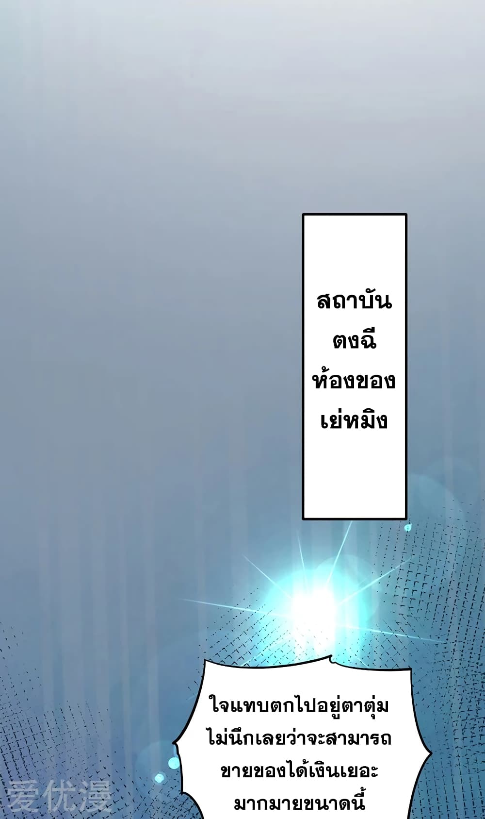 à¸­à¹ˆà¸²à¸™à¸à¸²à¸£à¹Œà¸•à¸¹à¸™ à¸¡à¸±à¸‡à¸‡à¸°