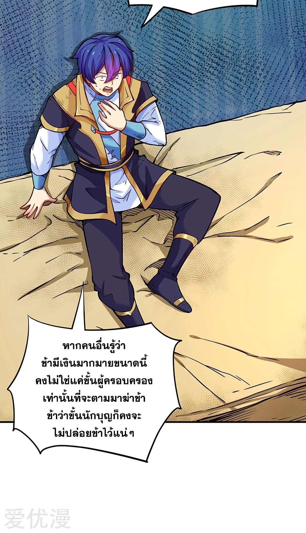 à¸­à¹ˆà¸²à¸™à¸à¸²à¸£à¹Œà¸•à¸¹à¸™ à¸¡à¸±à¸‡à¸‡à¸°