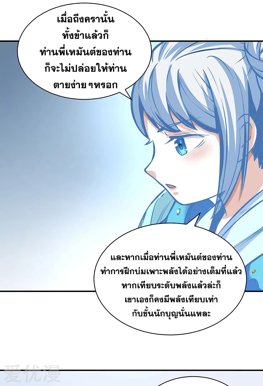 à¸­à¹ˆà¸²à¸™à¸à¸²à¸£à¹Œà¸•à¸¹à¸™ à¸¡à¸±à¸‡à¸‡à¸°