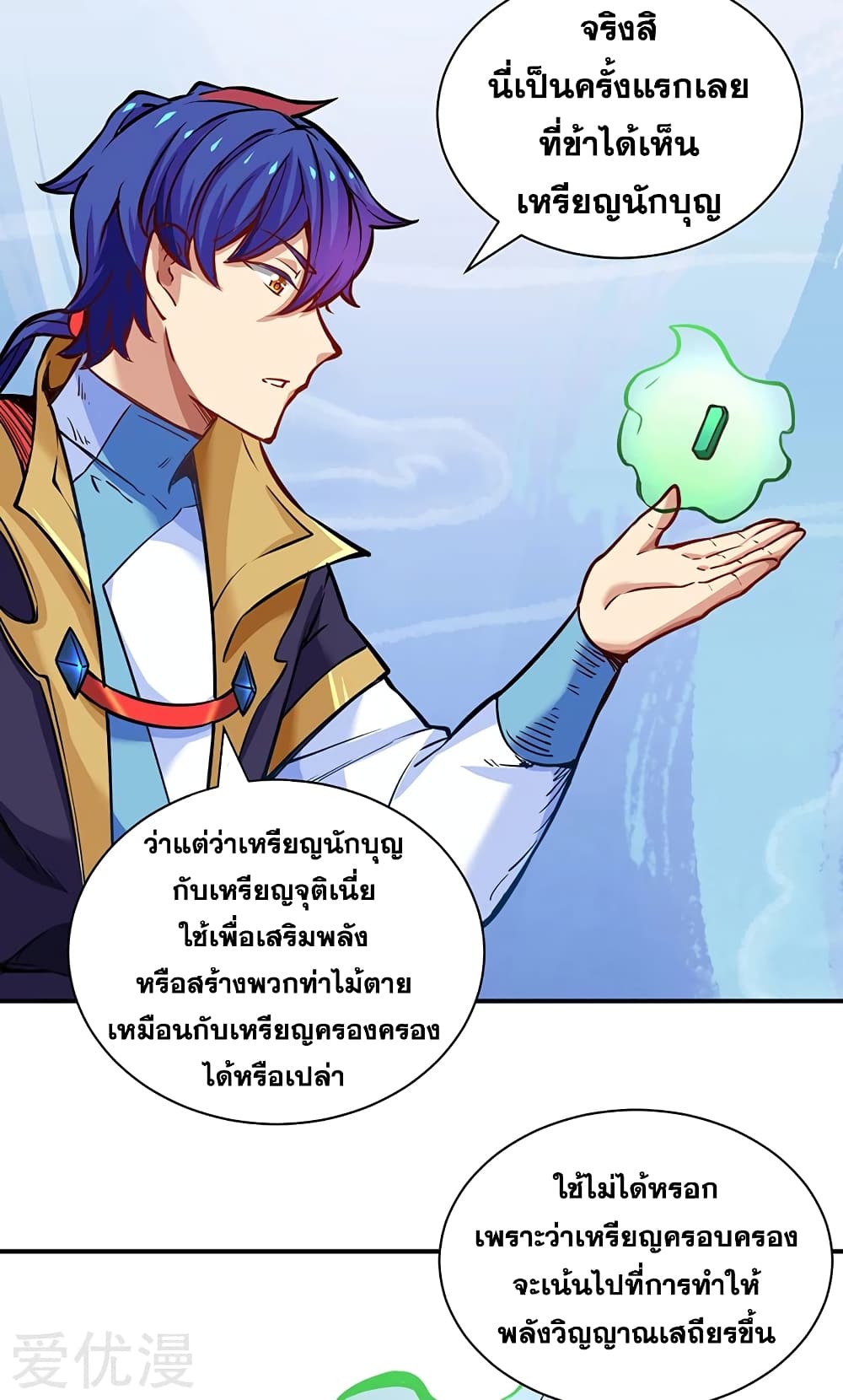 à¸­à¹ˆà¸²à¸™à¸à¸²à¸£à¹Œà¸•à¸¹à¸™ à¸¡à¸±à¸‡à¸‡à¸°