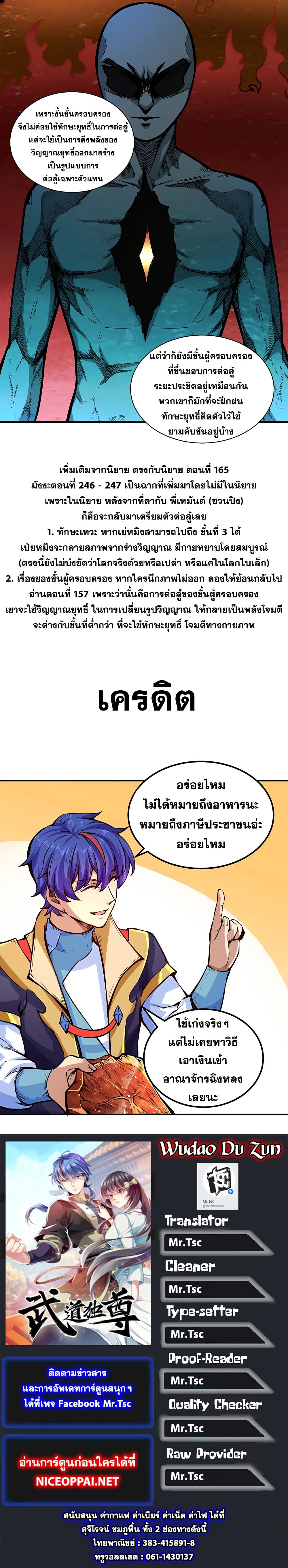 à¸­à¹ˆà¸²à¸™à¸à¸²à¸£à¹Œà¸•à¸¹à¸™ à¸¡à¸±à¸‡à¸‡à¸°